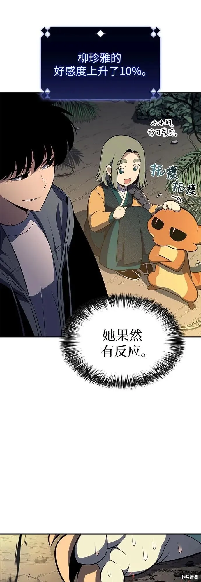 第205话 第14页