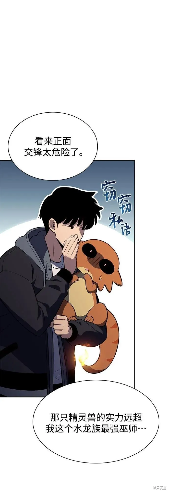 第205话 第17页