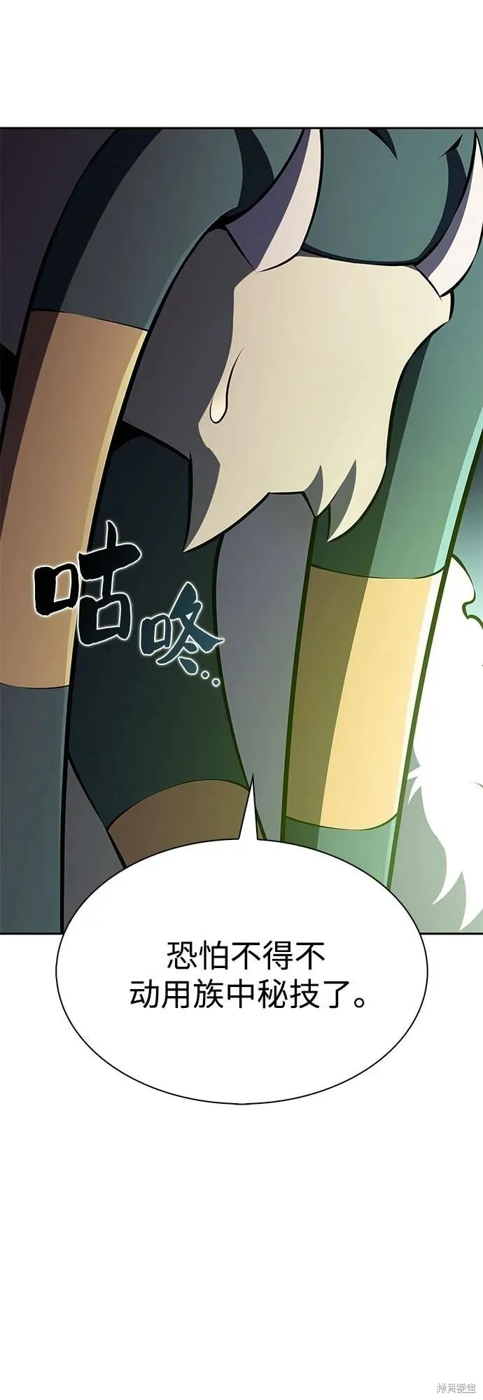 第205话 第18页