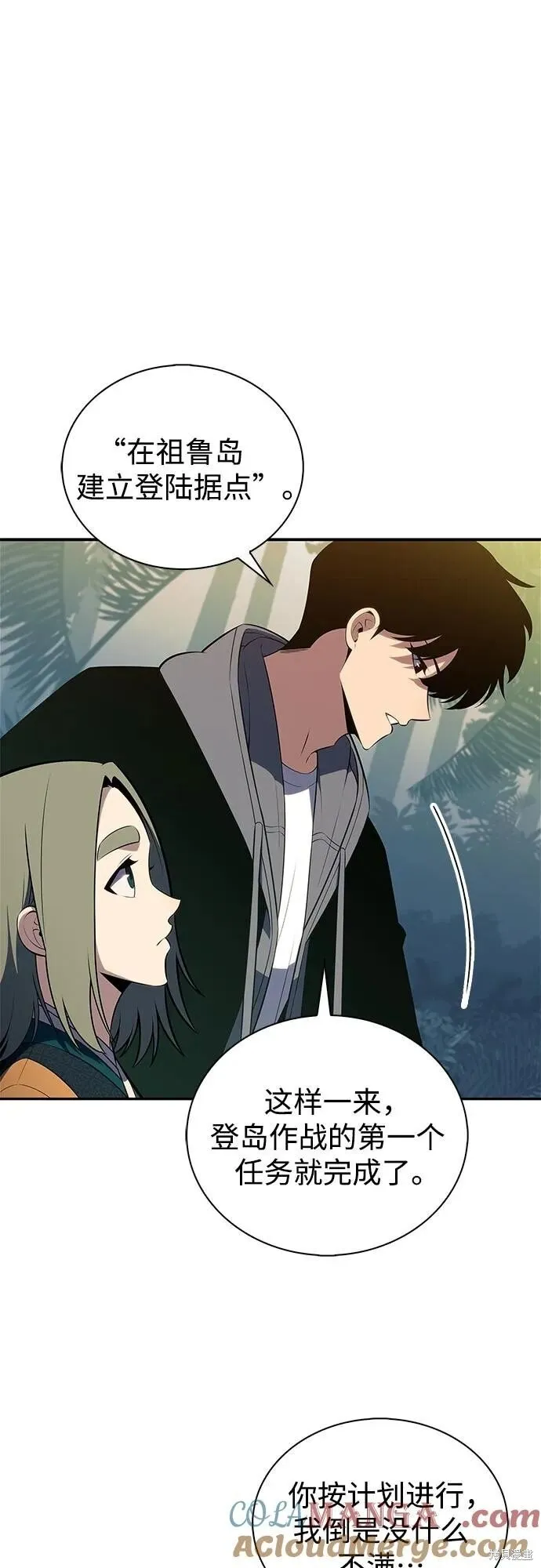第205话 第22页