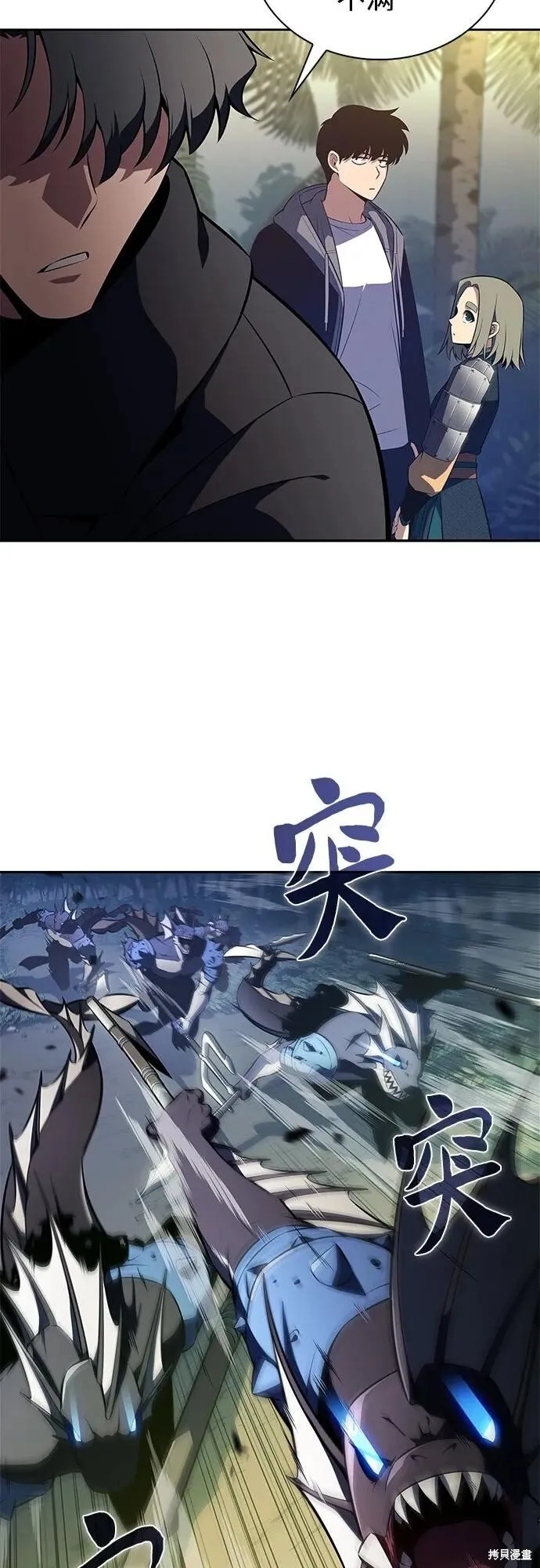 第205话 第23页