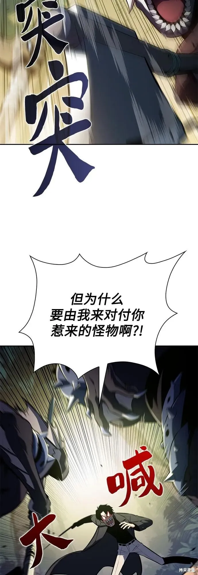 第205话 第24页