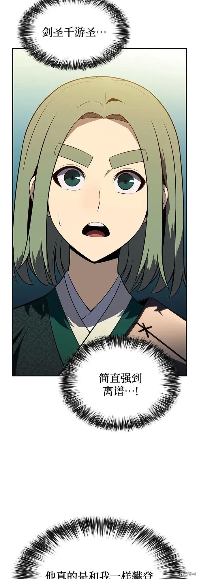 第205话 第41页