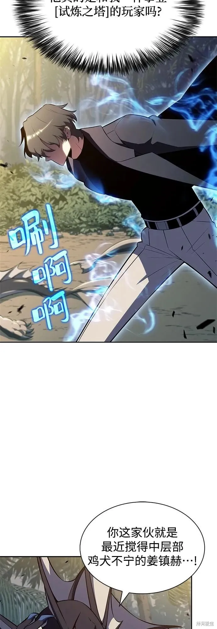 第205话 第42页