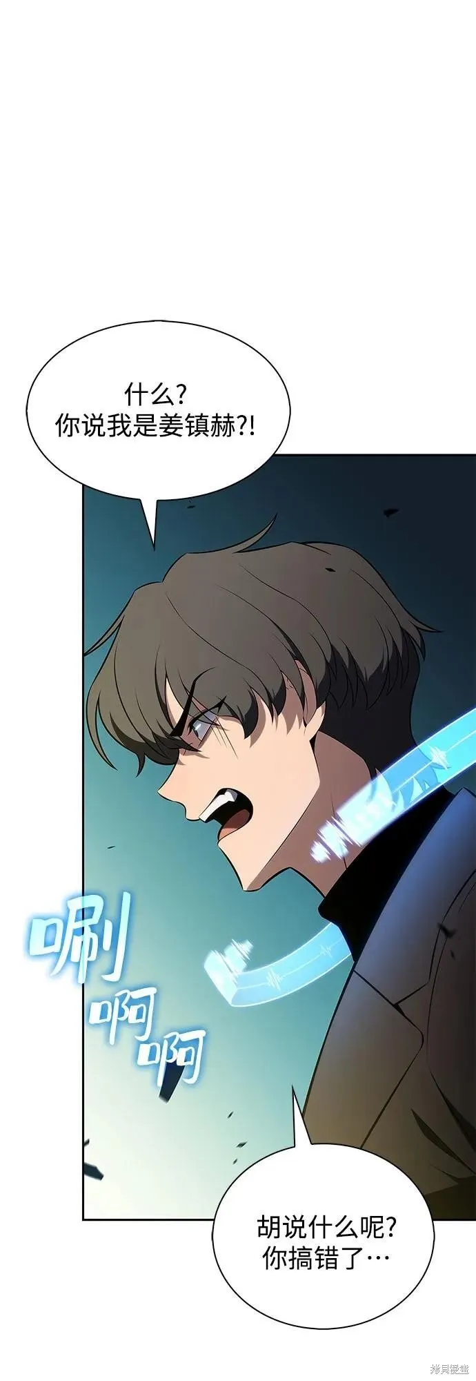 第205话 第44页