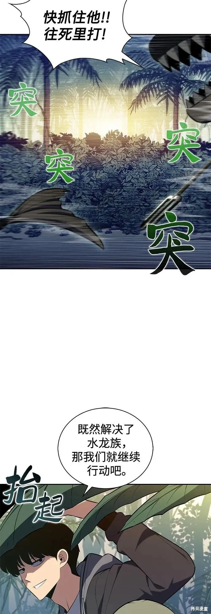 第205话 第50页