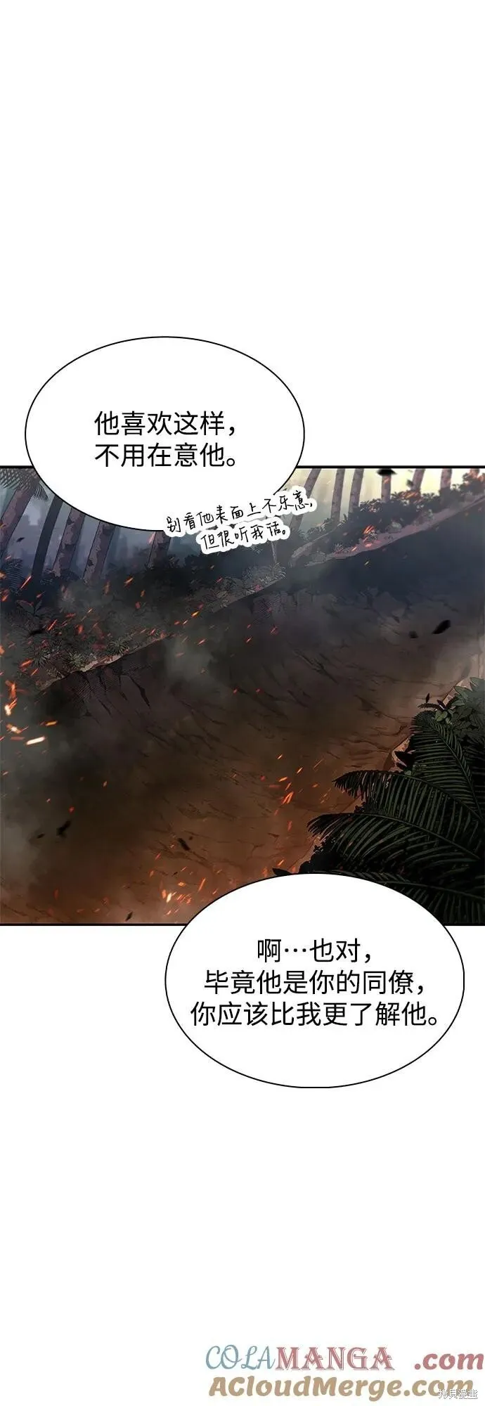 第205话 第52页