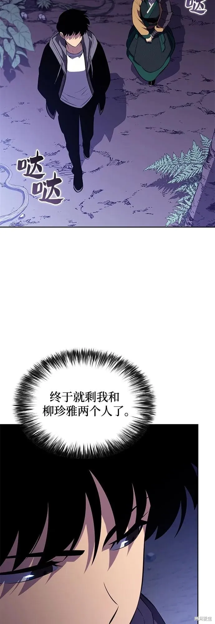 第205话 第54页
