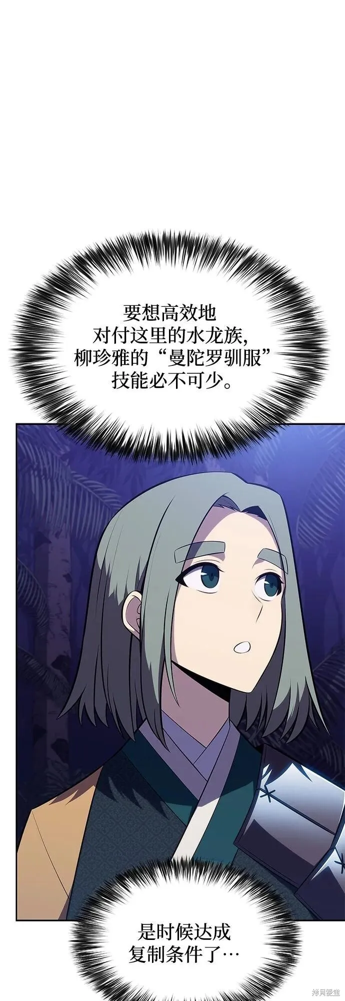第205话 第56页