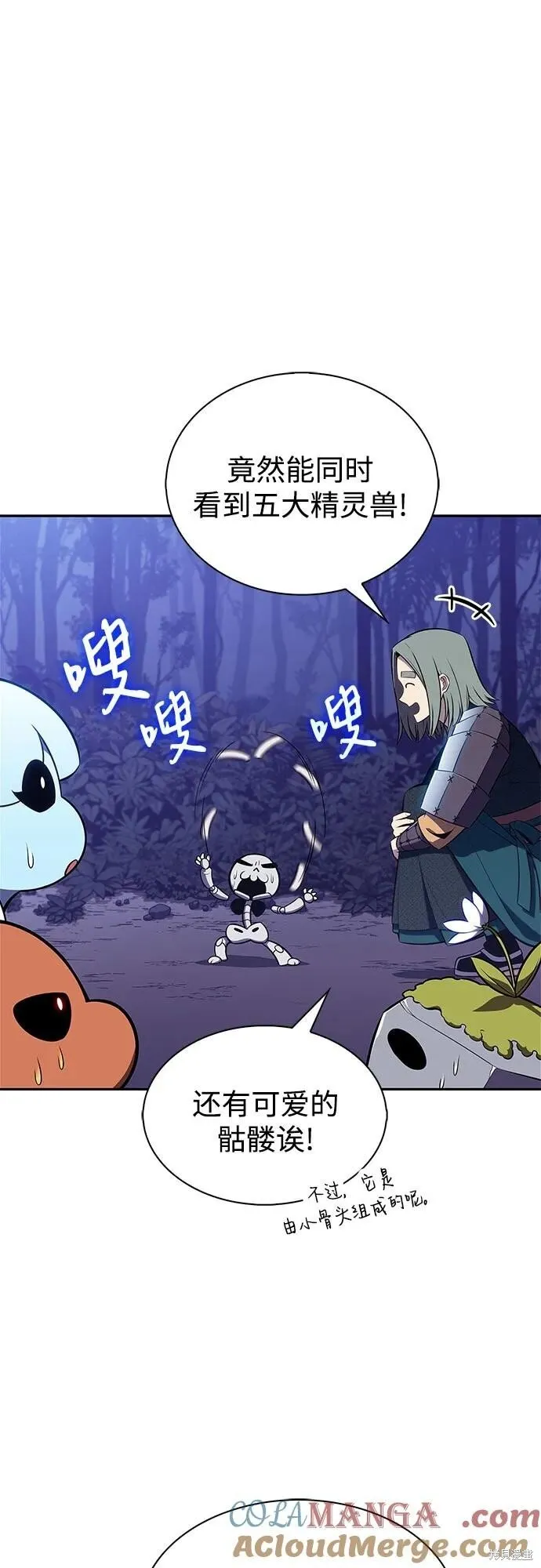 第205话 第64页