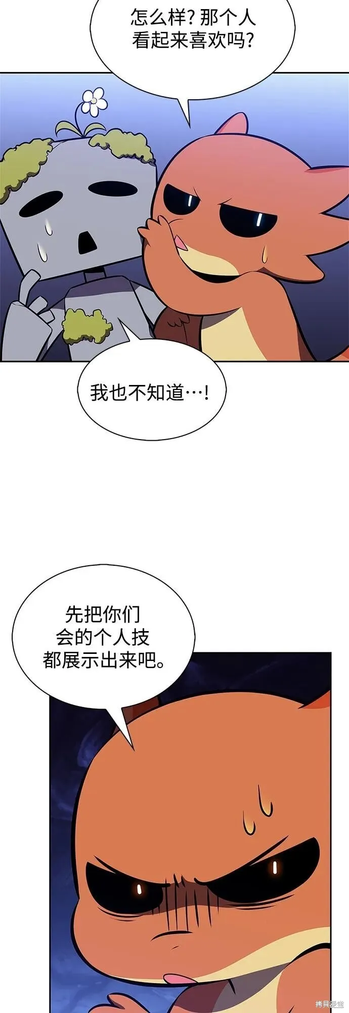 第205话 第65页