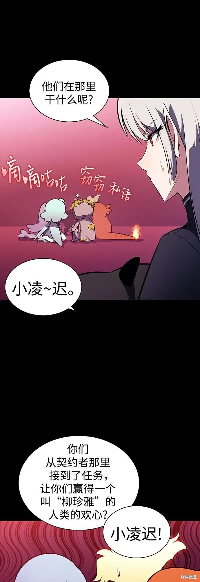 第205话 第68页