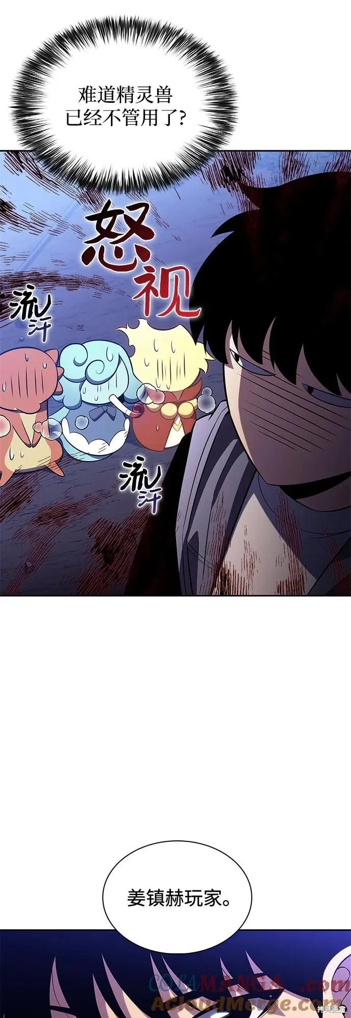 第205话 第73页