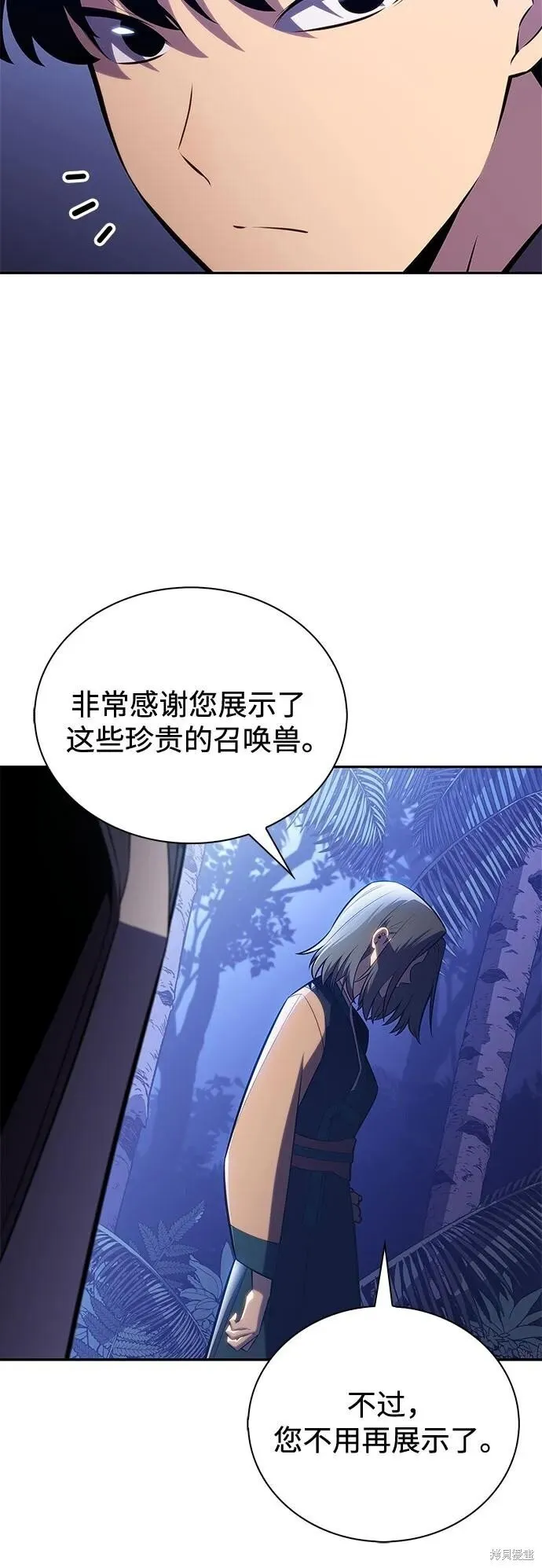 第205话 第74页