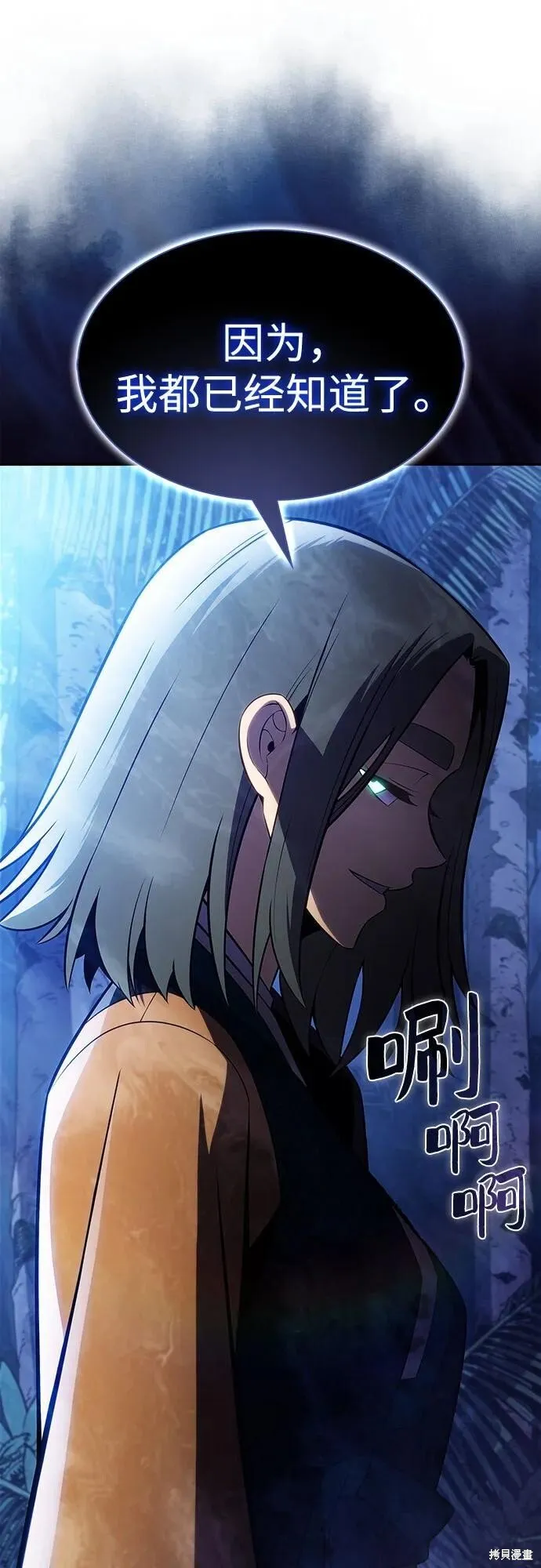 第205话 第75页
