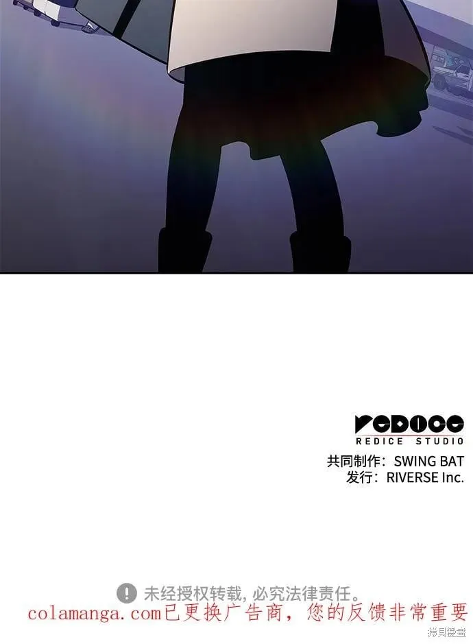 第205话 第77页