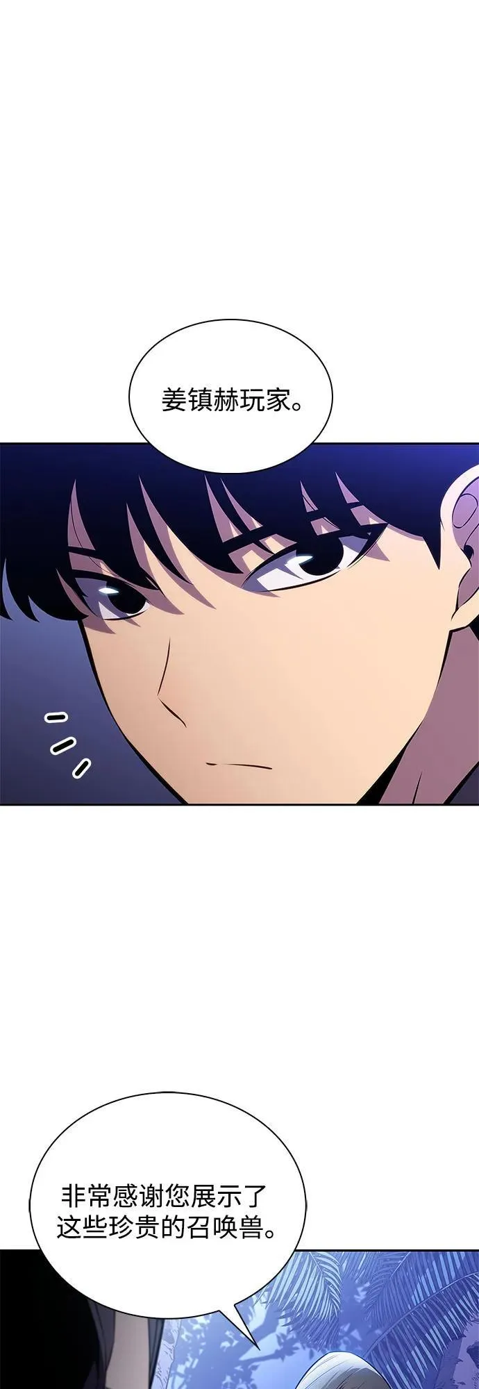 [第205话] 驯服怪物(3) 第2页