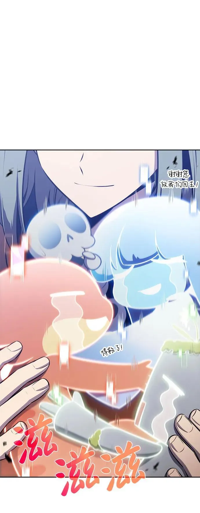 [第205话] 驯服怪物(3) 第5页