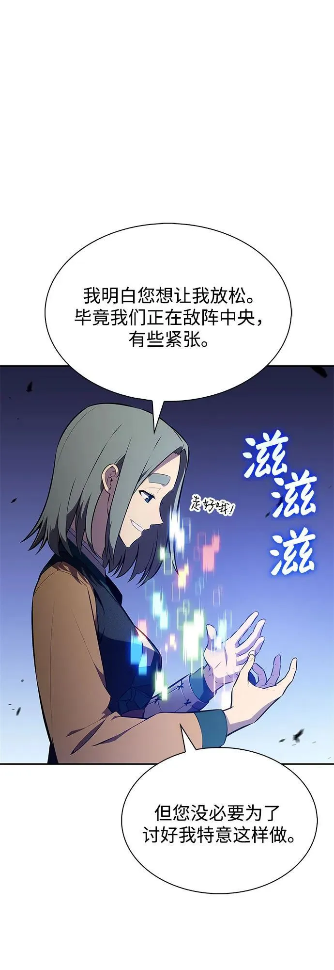 [第205话] 驯服怪物(3) 第6页