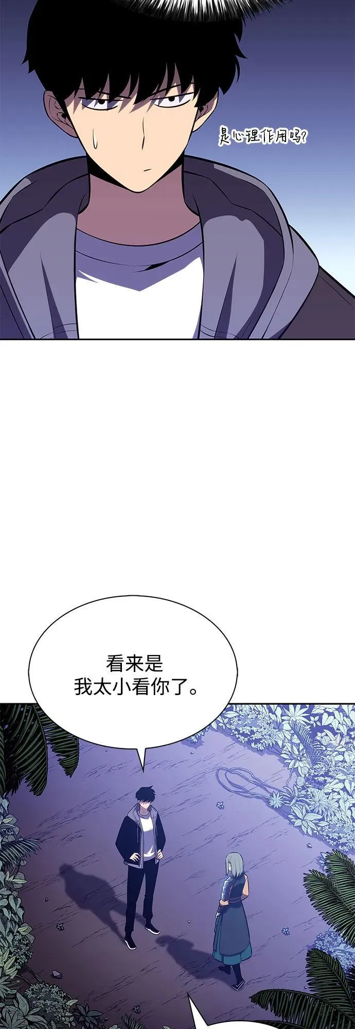 [第205话] 驯服怪物(3) 第8页