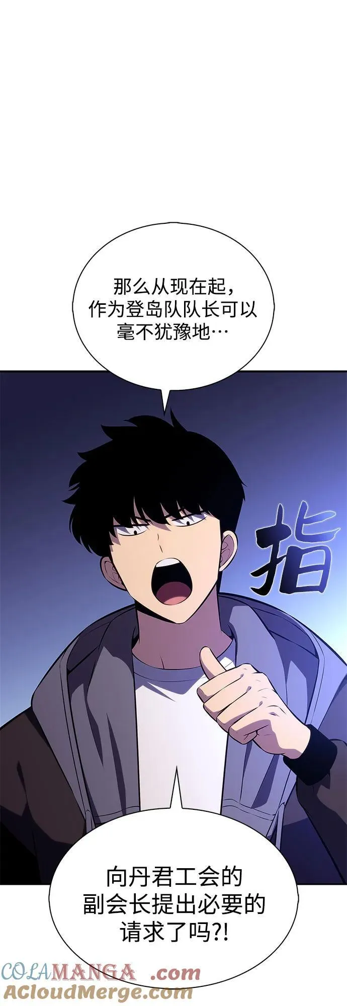[第205话] 驯服怪物(3) 第10页