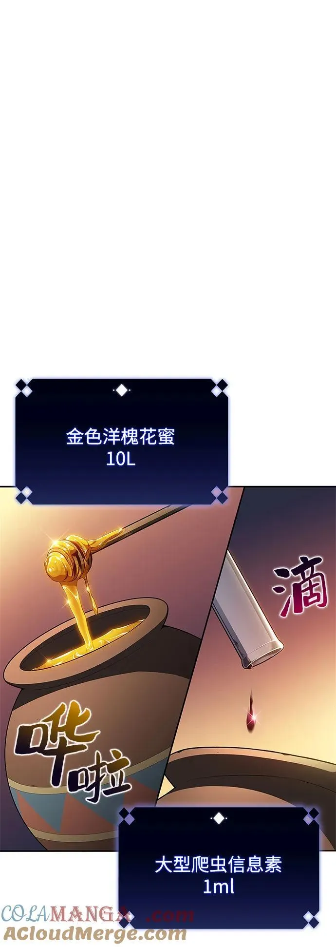 [第205话] 驯服怪物(3) 第13页