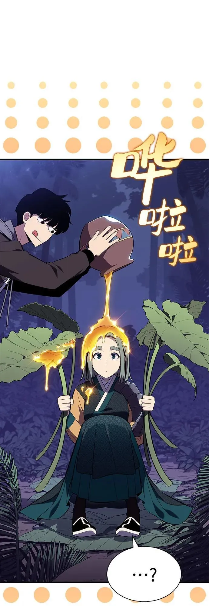[第205话] 驯服怪物(3) 第14页
