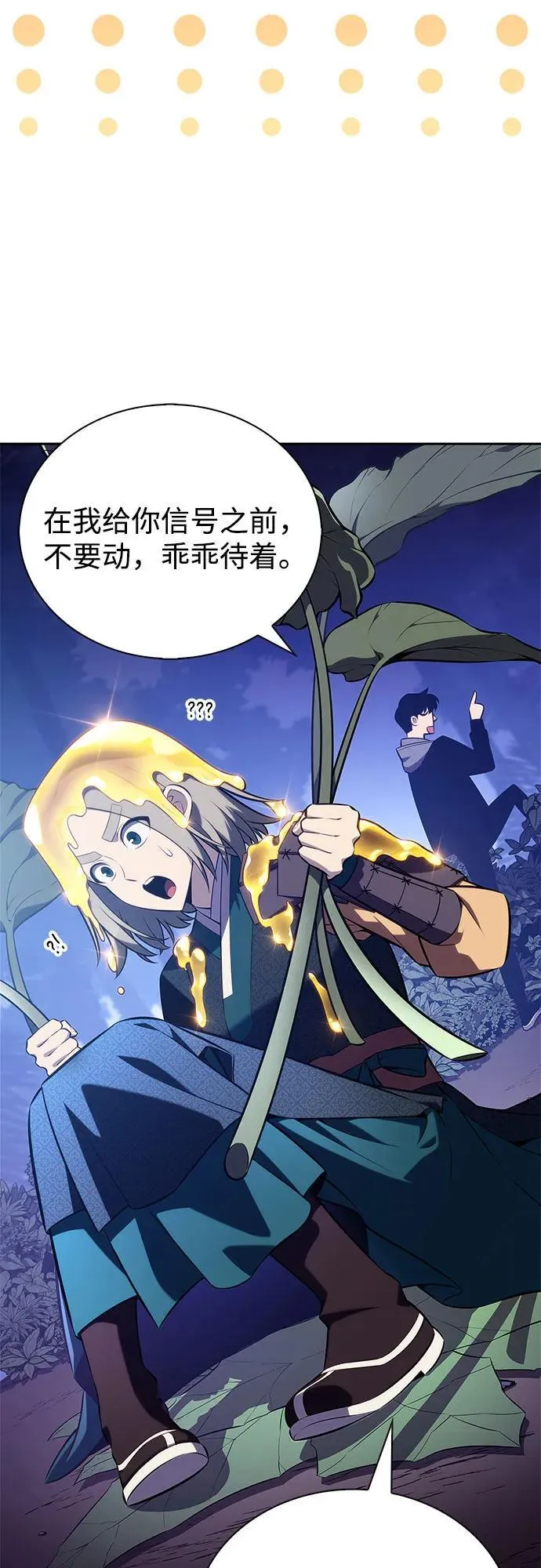 [第205话] 驯服怪物(3) 第15页