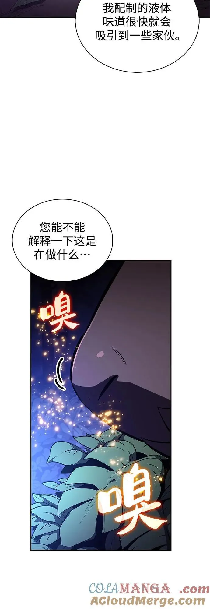 [第205话] 驯服怪物(3) 第16页