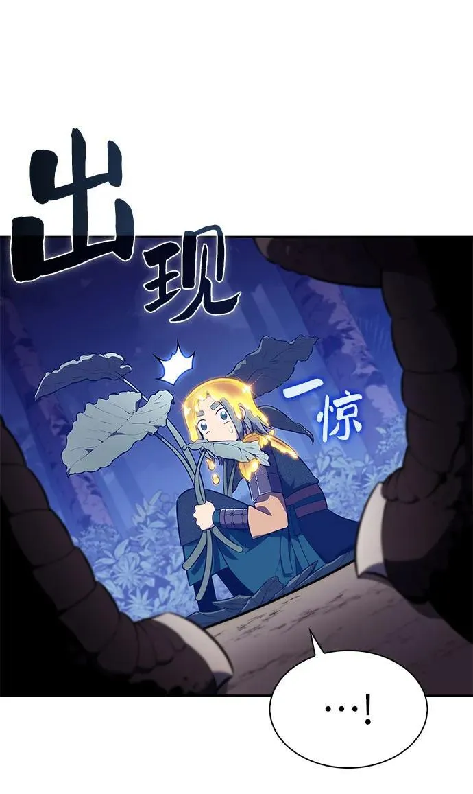 [第205话] 驯服怪物(3) 第17页