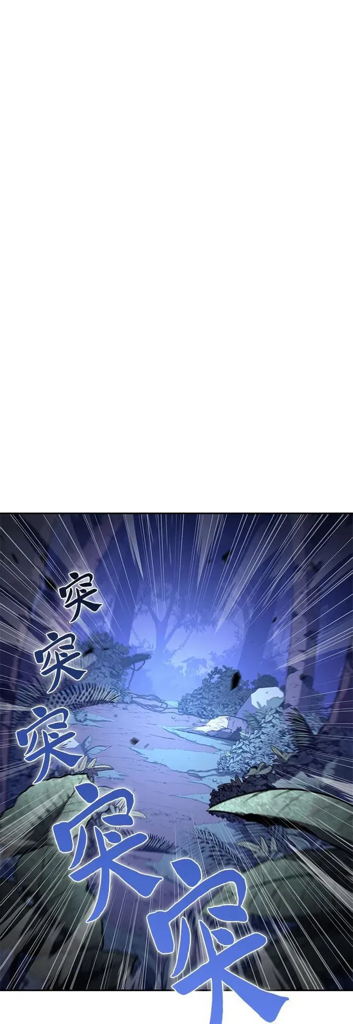 [第205话] 驯服怪物(3) 第26页