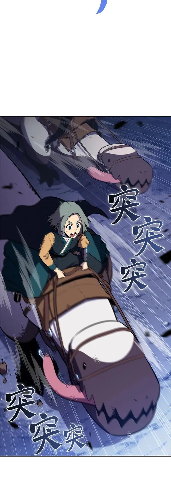 [第205话] 驯服怪物(3) 第27页