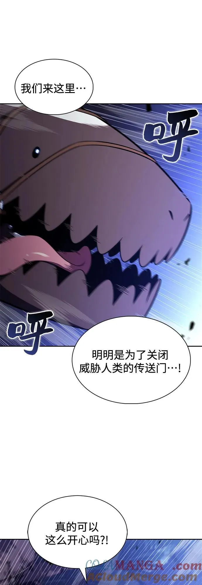 [第205话] 驯服怪物(3) 第28页