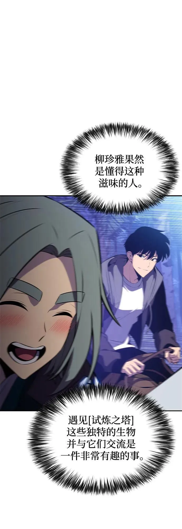 [第205话] 驯服怪物(3) 第30页