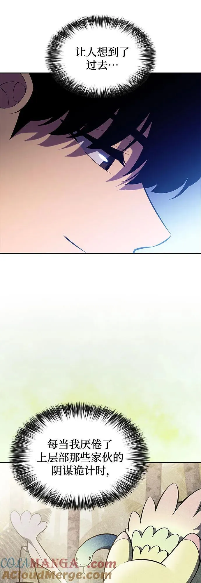[第205话] 驯服怪物(3) 第31页