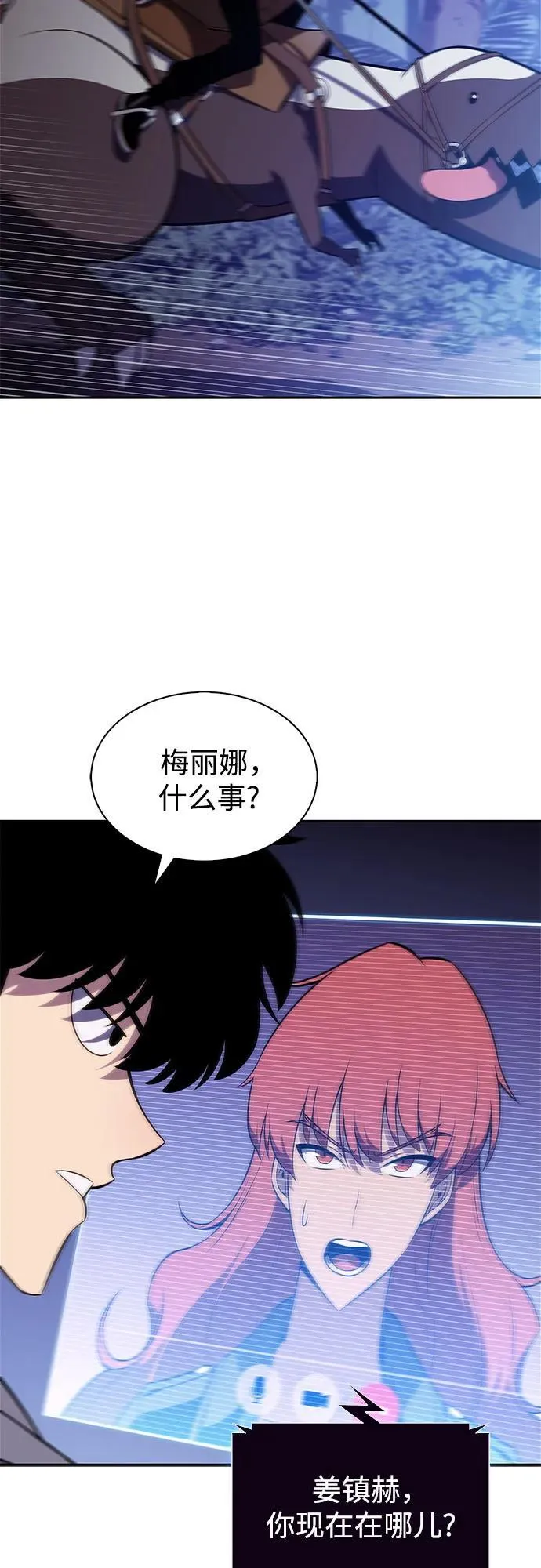[第205话] 驯服怪物(3) 第36页