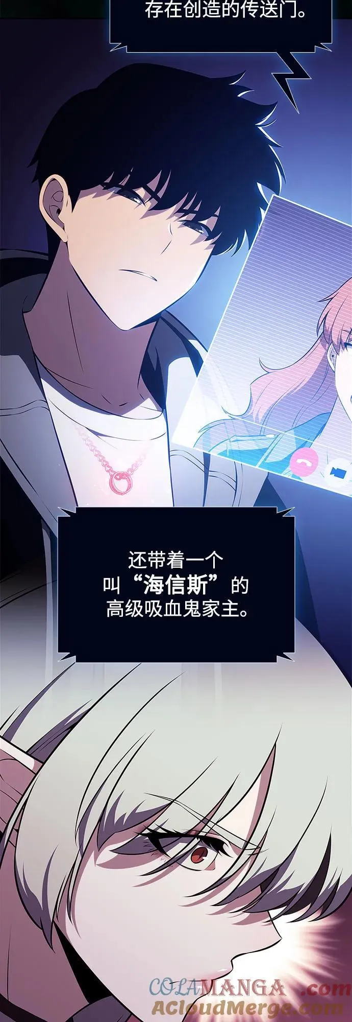 [第205话] 驯服怪物(3) 第40页