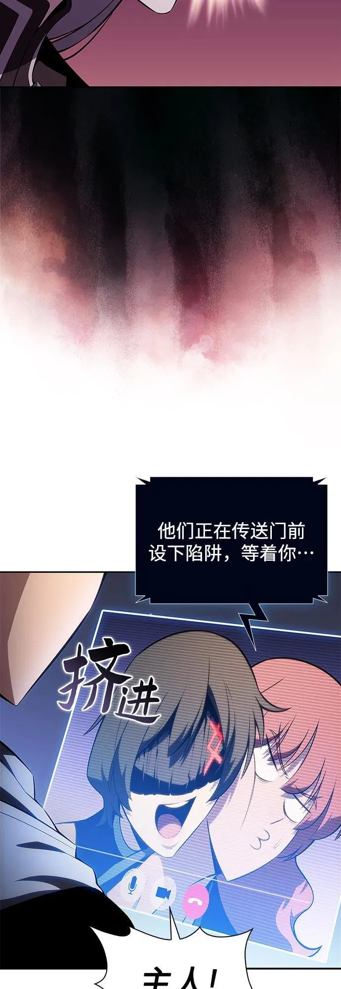 [第205话] 驯服怪物(3) 第41页