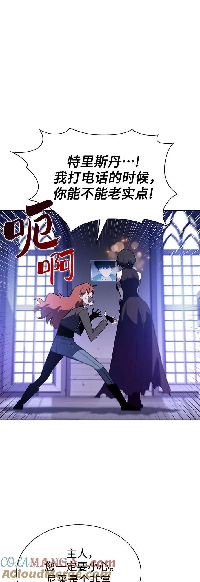 [第205话] 驯服怪物(3) 第43页