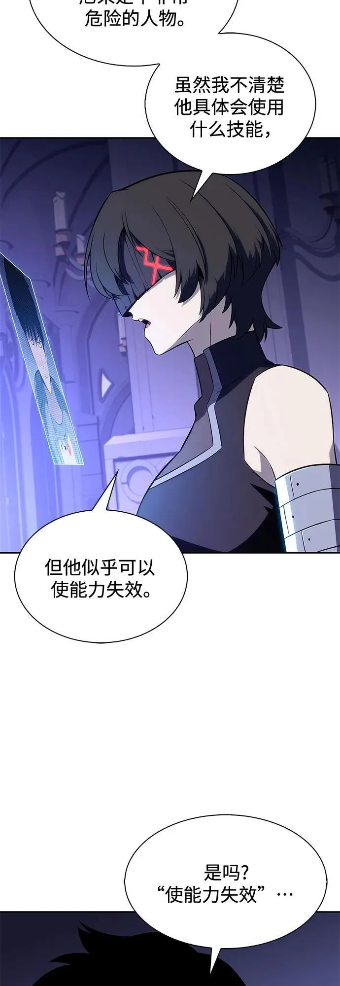 [第205话] 驯服怪物(3) 第44页