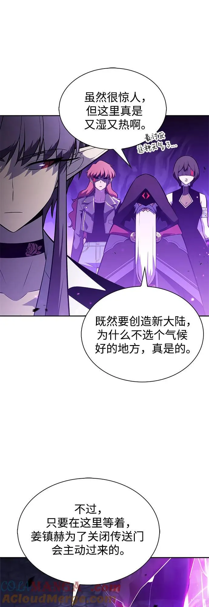 [第205话] 驯服怪物(3) 第49页