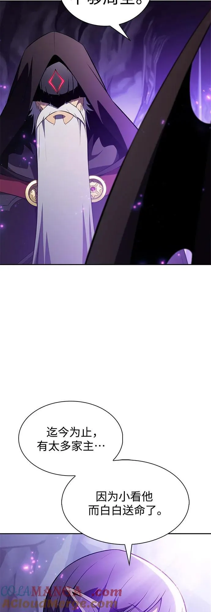 [第205话] 驯服怪物(3) 第52页