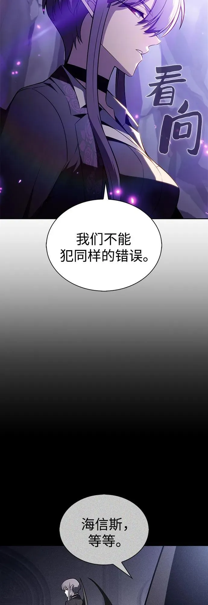 [第205话] 驯服怪物(3) 第53页