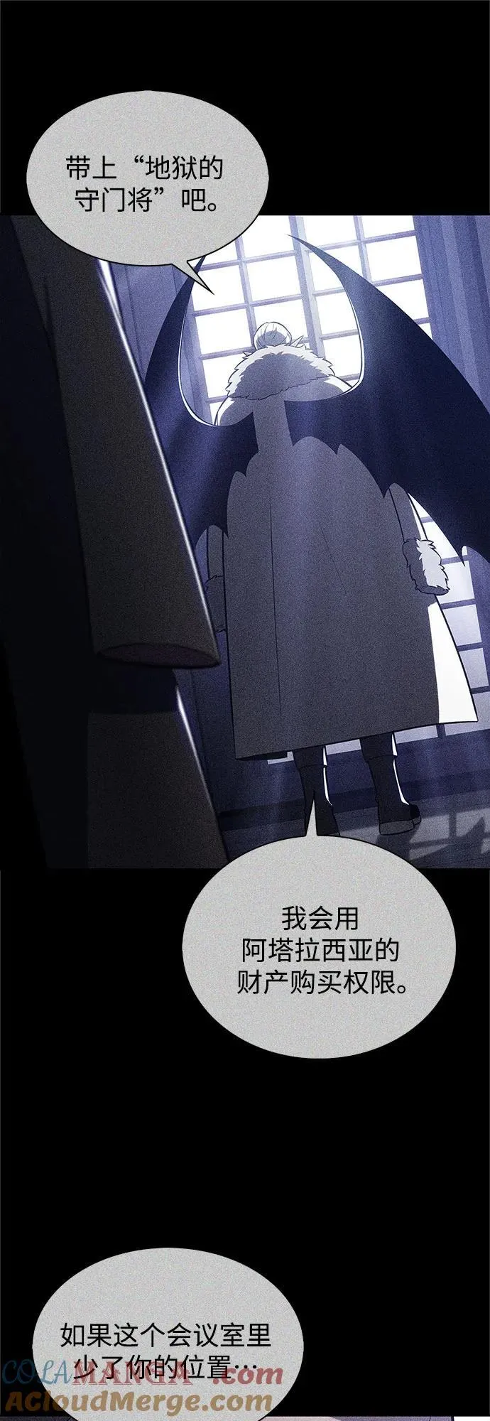 [第205话] 驯服怪物(3) 第55页