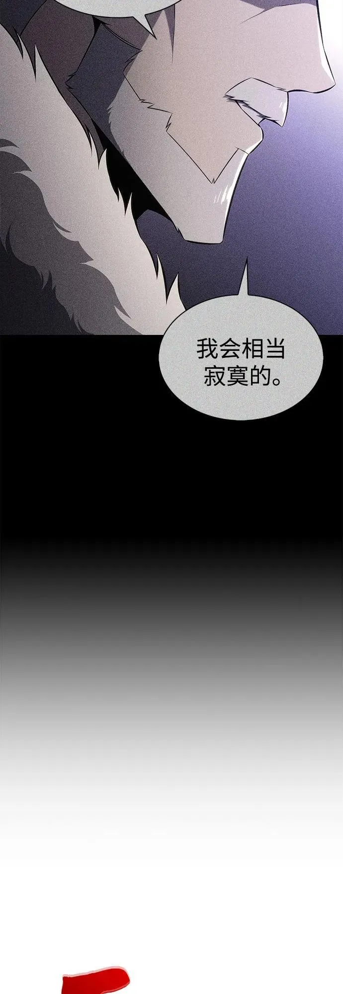 [第205话] 驯服怪物(3) 第56页