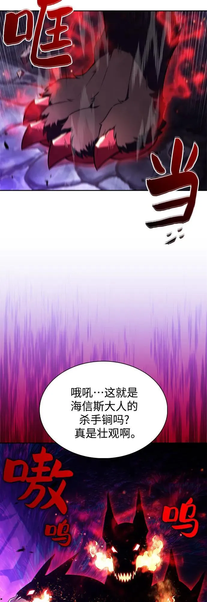 [第205话] 驯服怪物(3) 第57页