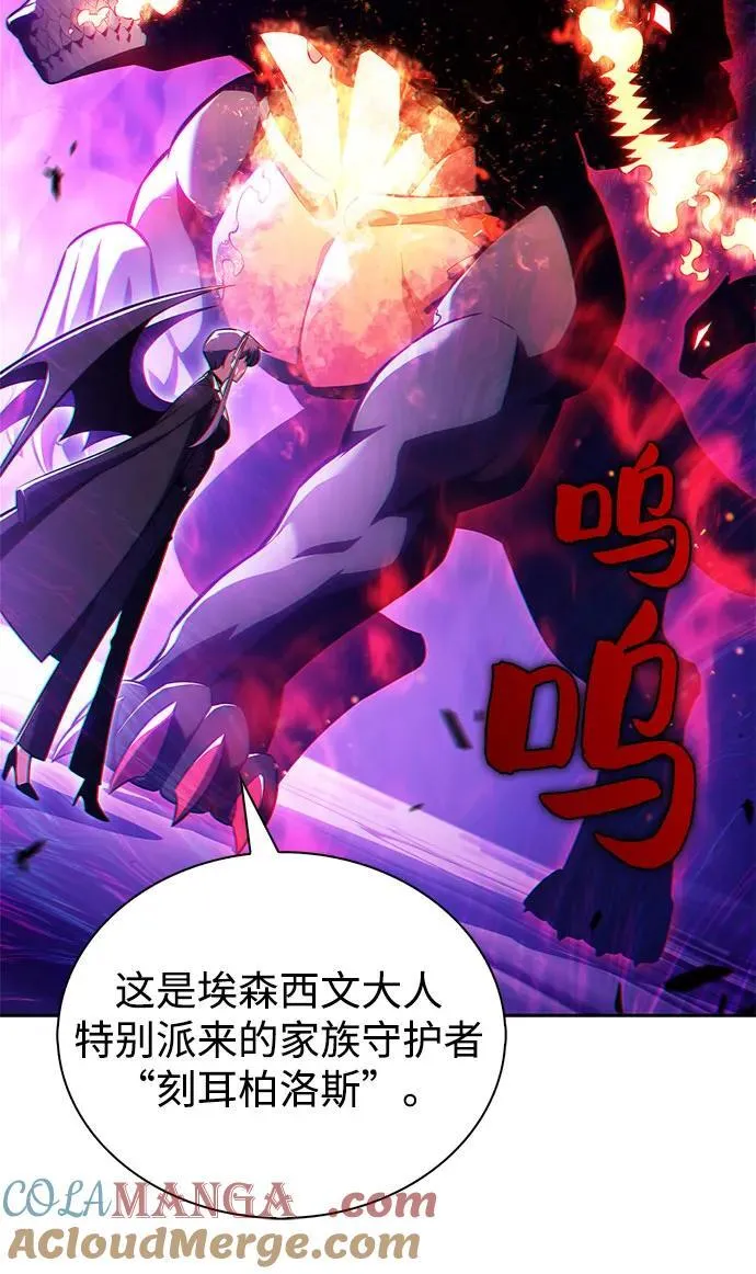 [第205话] 驯服怪物(3) 第58页