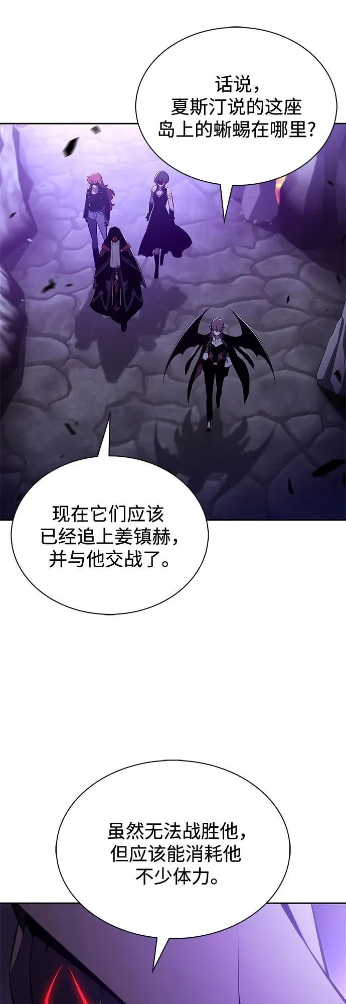 [第205话] 驯服怪物(3) 第60页