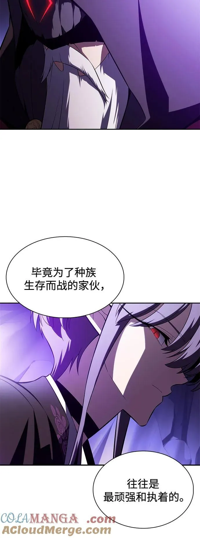 [第205话] 驯服怪物(3) 第61页