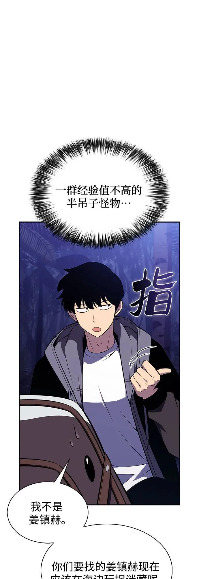 [第205话] 驯服怪物(3) 第66页
